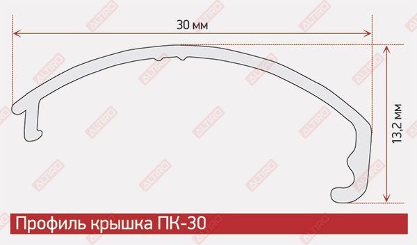 LED профиль СВ1-30 анодированный матовое серебро, паз 10 мм, длина 3,10 м в Красноярске - картинка, изображение, фото